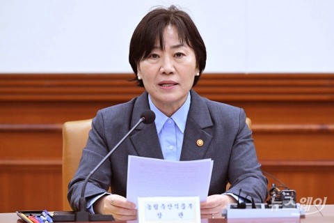 '동물용 의약품 산업 발전 방안' 발표하는 송미령 농식품부 장관