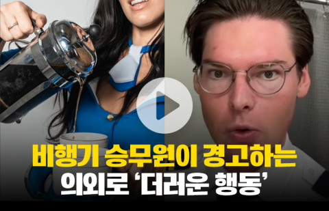 비행기 승무원이 경고하는 의외의 '더러운 행동'