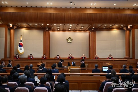 헌법재판소 전원일치 판결문 전문