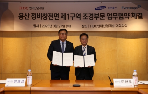 HDC현대산업개발, 용산정비창 전면1구역 조경 '삼성물산'과 협업