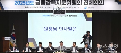 이복현 금감원장 &quot;변동성 가속화···금융시스템 안정성 지켜낼 것&quot;
