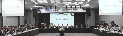 이복현 금감원장 &quot;美 관세정책 국내외 금융시장의 변동성 확대 요인 부담&quot;