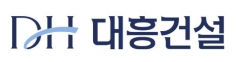 시평 96위 대흥건설, 자금난에 법정관리 준비