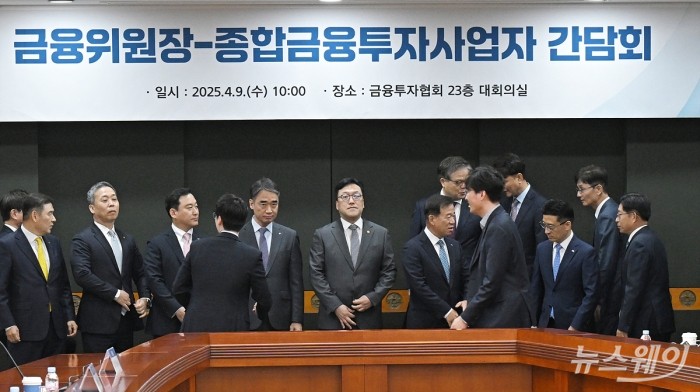 김병환 금융위원장이 9일 오전 서울 여의도 금융투자협회에서 열린 금융위원장-종합금융투자사업자 간담회에서 종투사 대표들과 기념촬영 하고있다. 사진=이수길 기자 Leo2004@newsway.co.kr
