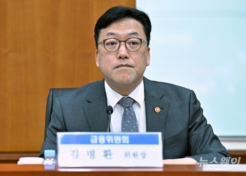 김병환 &quot;대출규제 사전고지하면 수요 몰려···채무 소각시 도박 빚 심사&quot;