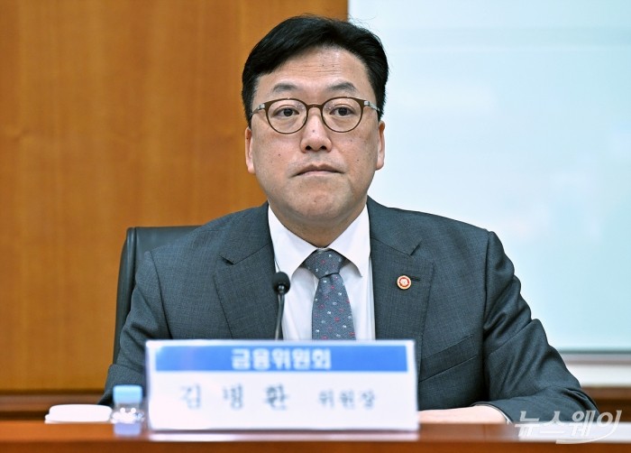 김병환 금융위원장. 사진=이수길 기자 Leo2004@newsway.co.kr