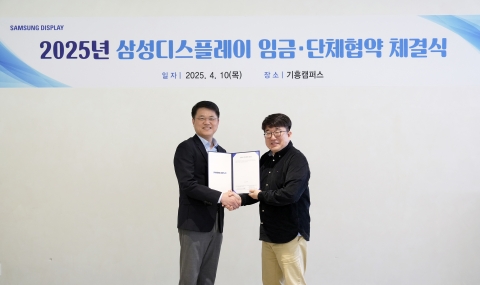삼성디스플레이, 임단협 체결···인상률 5.1%로 결정