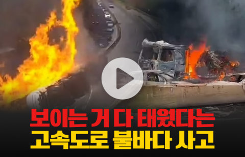 거대 트럭을 조심 또 조심해야 하는 이유