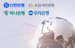 글로벌 두드리는 은행권···'현지화'로 내수 한계 넘는다