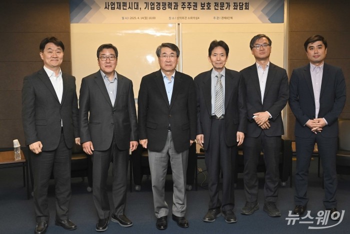 기업경쟁력과 주주권 보호 전문가 좌담회 참석자들이 14일 오후 서울 중구 대한상공회의소에서 기념촬영을 하고 있다. 사진=강민석 기자 kms@newsway.co.kr
