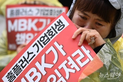 김병주 MBK 회장, 홈플러스 피해구제 앞두고 '묵묵부답'...뒤에선 협박신고