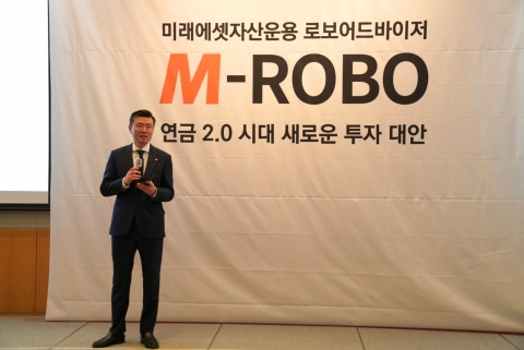 이준용 미래에셋자산운용 부회장 &quot;엠로보,'연금 2.0 시대'의 대표 해법&quot;