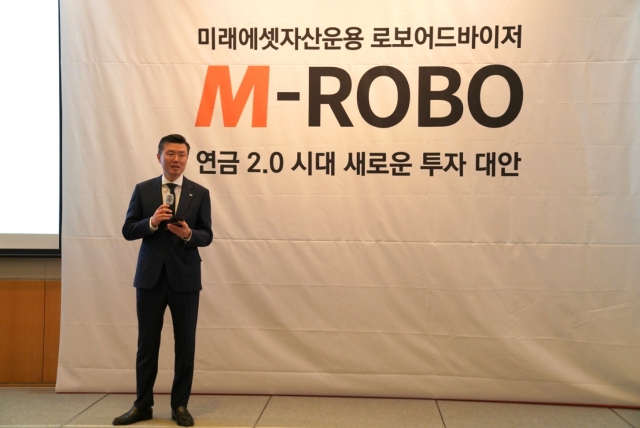 이준용 미래에셋자산운용 부회장 "엠로보,'연금 2.0 시대'의 대표 해법"