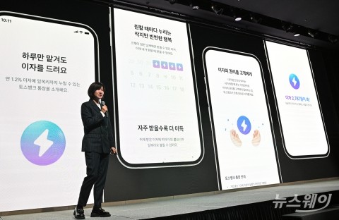 토스뱅크, 작년 순이익 968억원 달성···2년 연속 흑자 '수익 궤도' 안착