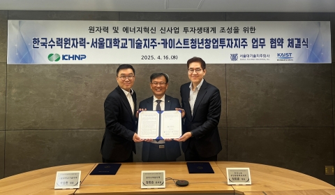 한수원, 서울대·KAIST와 에너지 신사업 투자생태계 위한 업무협약 체결