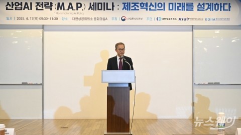AI전략 세미나 개회사 밝히는 이승렬 산업부 정책실장