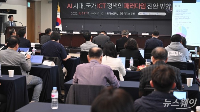 신민수 한양대학교 교수가 17일 오후 서울 중구 한국프레스센터에서 열린 'AI 시대, 국가 ICT 정책의 패러다임 전환 방향' 정책 토론회에서 '새로운 IT 패러다임과 IT산업 혁신 정책' 주제로 발표하고 있다. 사진=강민석 기자 kms@newsway.co.kr
