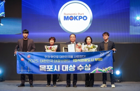 목포시, '대한민국 대표브랜드 대상' 미식관광도시 부문 대상