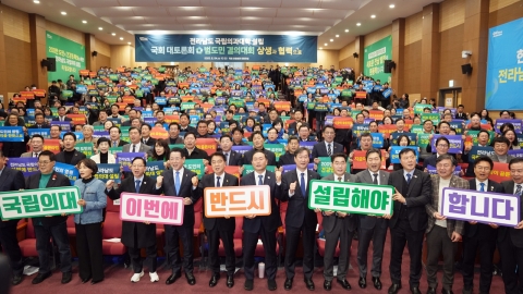 목포대, '2026학년도 의과대학 모집인원 조정 발표'에 아쉬움