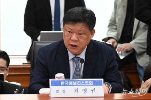 최영권 애널리스트협회장 &quot;코리아 디스카운트로 기업가치 저평가···투자자 외면 받고 있어&quot;
