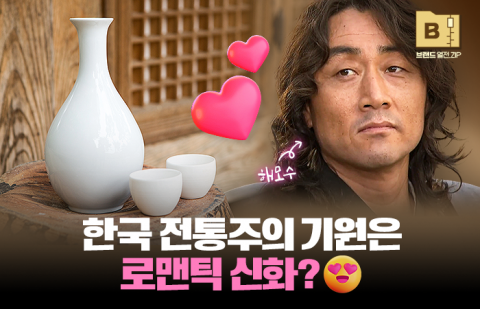  한국 전통주의 기원은 로맨틱 신화?