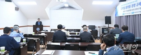 '제2회 좋은규제시민포럼' 개최