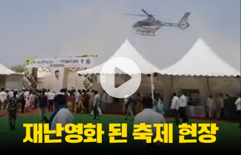 정치인들 등장에 난장판 된 농민 축제