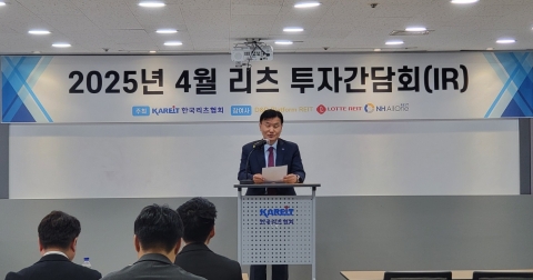 정병윤 리츠협회장 &quot;리츠 시장 활성화 위해 배당소득세 면제 필요&quot;