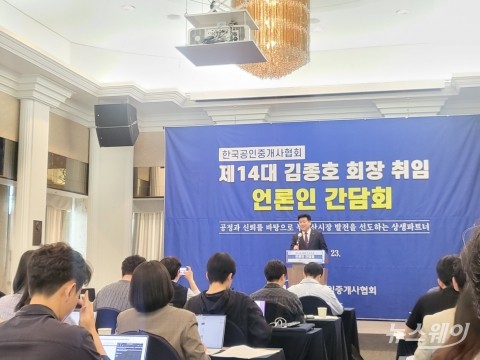 한국공인중개사협회, 불법중개 척결 나선다