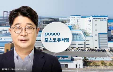 엄기천 사장도 나섰다···포스코퓨처엠 전체 임원 자사주 매입