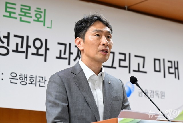 '금소법' 시행 4주년 맞이 '금융소비자보호법 시행 4년의 성과와 과제, 그리고 미래' 토론회