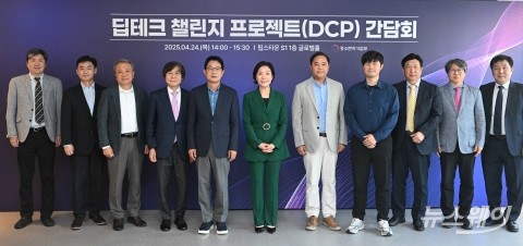 '딥테크 챌린지' 프로젝트 나선 중기부