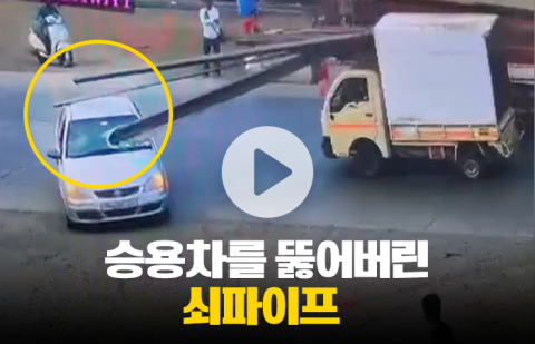 승용차를 뚫어버린 쇠파이프···사람은?