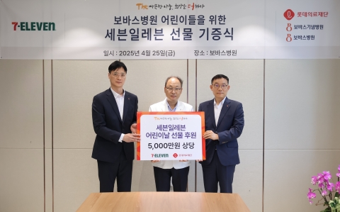 세븐일레븐, 하남 보바스병원에 물품 후원