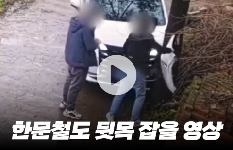 한문철도 뒷목 잡을 황당 보험 사기극