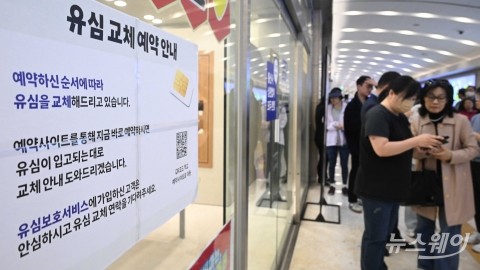 SK텔레콤 &quot;위약금 면제기간 연장 어렵다&quot;