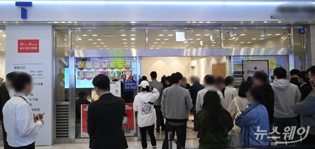 SKT, 가입 중단 대리점주에 대여 원리금 상환 3개월 유예