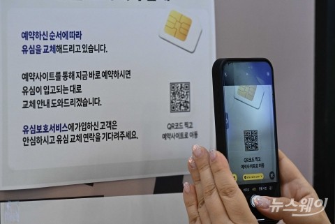 중요 개인정보 담겼는데···SKT 서버 18대 악성코드 감염
