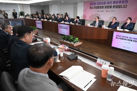중소기업중앙회 찾은 홍준표 국민의힘 대선경선 후보