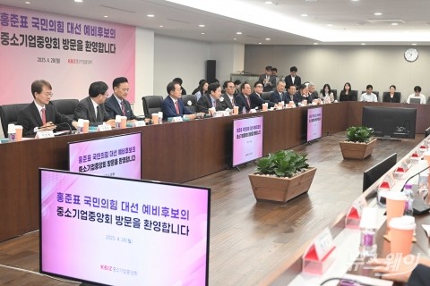 인사말 하는 김기문 중소기업중앙회장