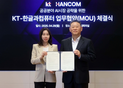 한컴, KT와 공공분야 AI 시장 진출···서비스 공동 발굴