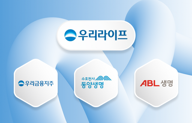 '우리라이프' 탄생 임박···보험시장 지각 변동 일으킬까