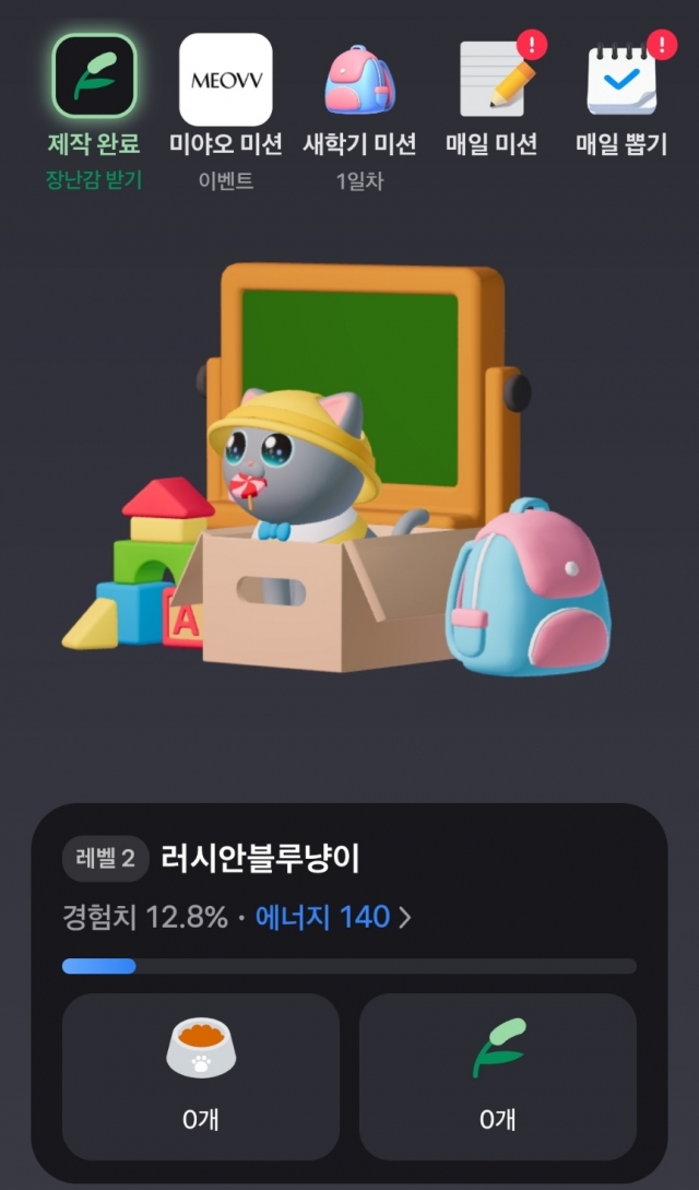 "이용시간 늘려라" 은행권 앱 콘텐츠 경쟁 치열