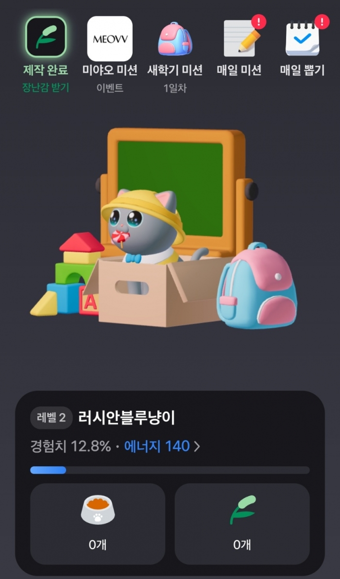 "이용시간 늘려라" 은행권 앱 콘텐츠 경쟁 치열