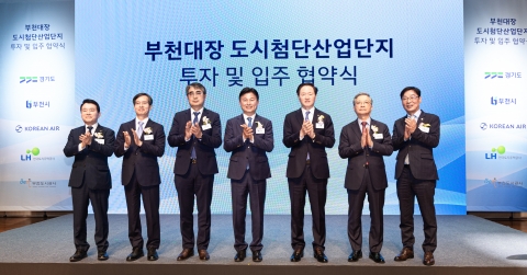 대한항공, 부천시에 1.2조 규모 '미래 모빌리티 기지' 조성