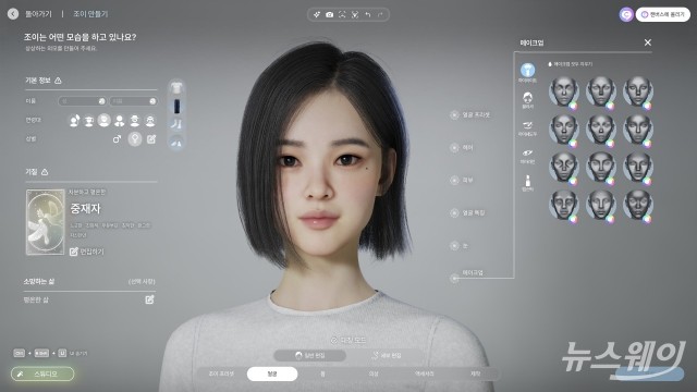 재벌·셀럽의 삶은 어떨까?···'인조이'에서 즐겨봐