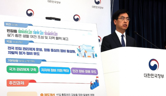 전국 '빈집' 13만4000가구···국가·지자체·소유자 공동 관리 나선다
