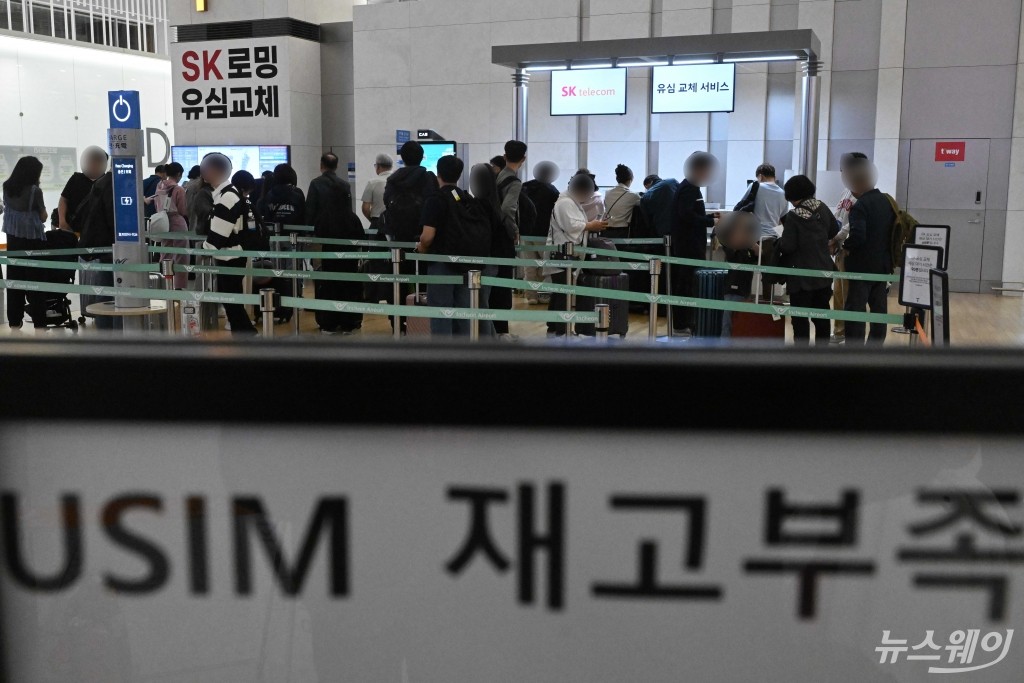 숨통 트인 SK텔레콤, 내일부터 '이심' 신규영업 재개