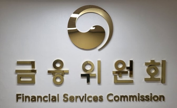 금융위원회. 사진=연합뉴스
