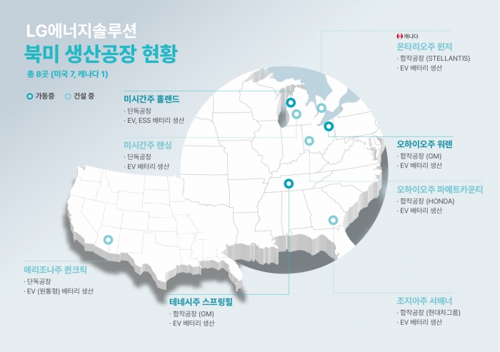 LG에너지솔루션 북미 생산시설 지도. 사진=LG에너지솔루션 제공